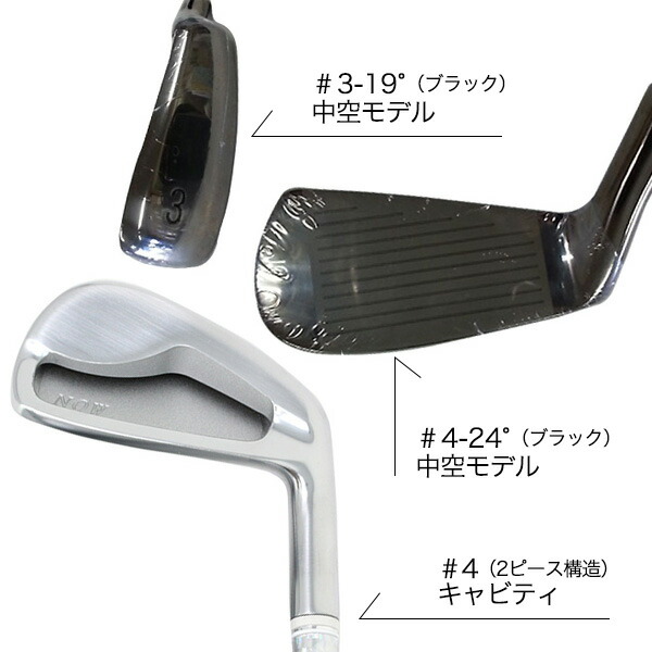 ロングアイアン 2