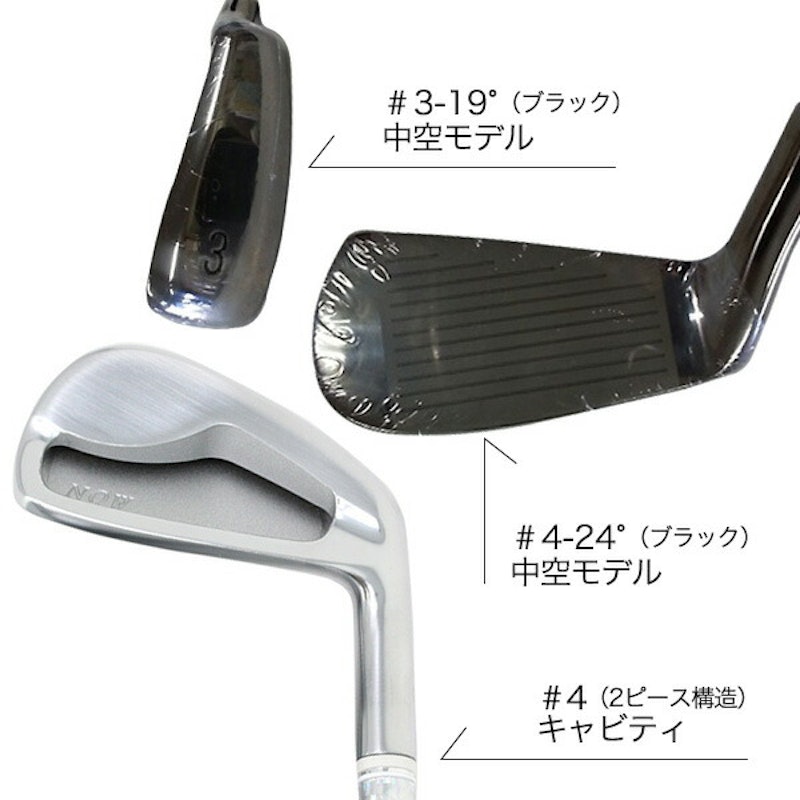 ロングアイアン 2