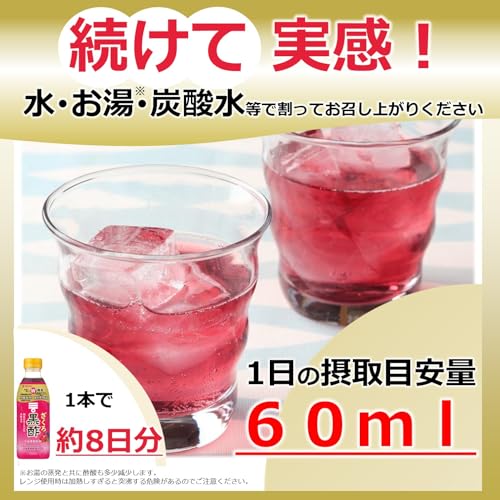 ざくろ黒酢 4