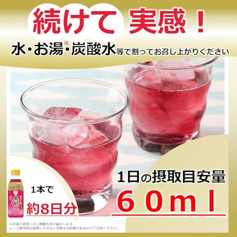 ざくろ黒酢 4