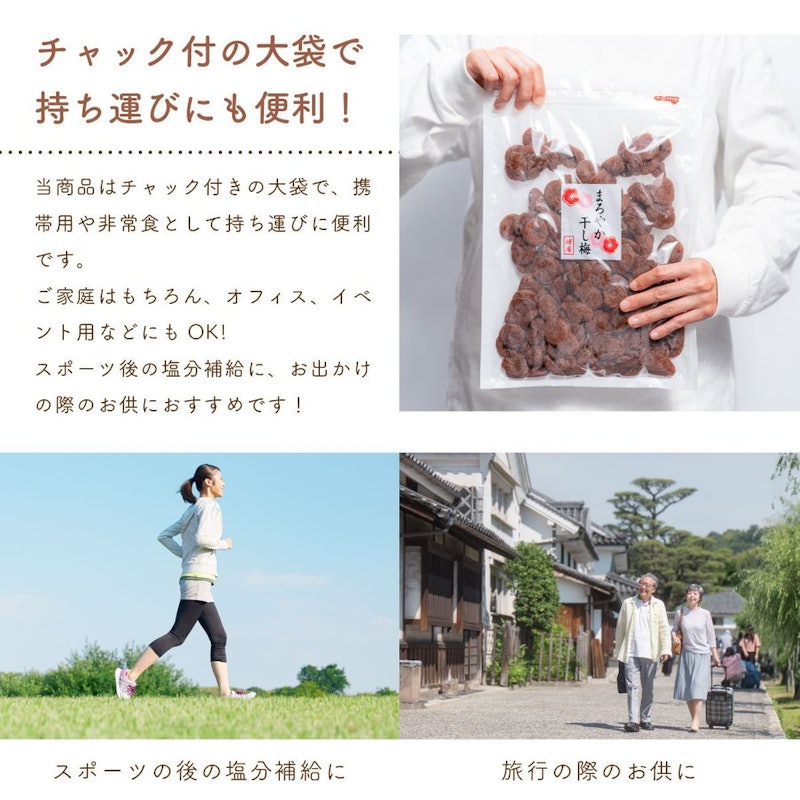 まろやか干し梅 5