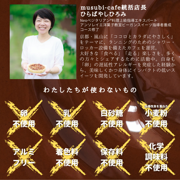 musubi cafe 京豆腐の生チョコレートケーキ 4