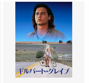 ギルバート・グレイプ 1