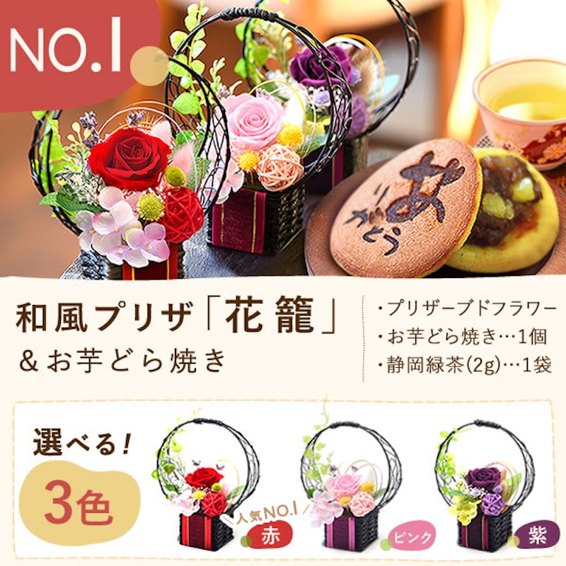 選べる 花&スイーツセット 2