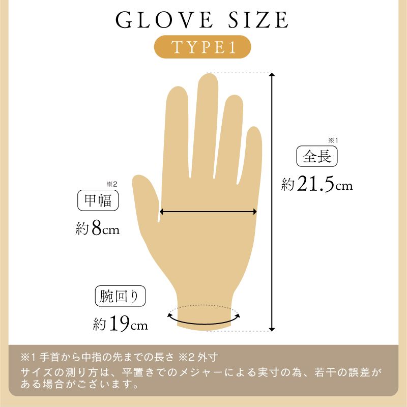 手袋  6