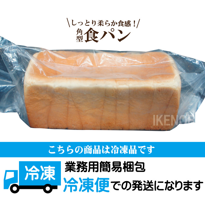 ふっくらもっちり冷凍食パン 4