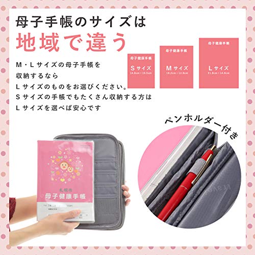 母子手帳ケース 8