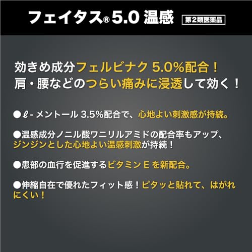 5.0温感 2