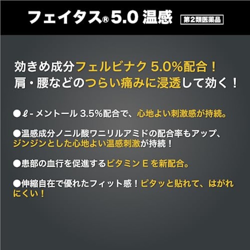 5.0温感 2