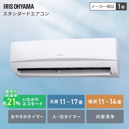 IRIS OHYAMA エアコン 11-17畳 冷暖房機能付き IRIS OHYAMA エアコン 14畳 アイリスオーヤマ 14畳用 節電