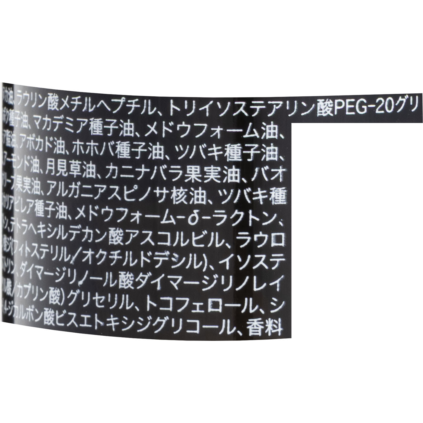 スタイルキープオイル 3