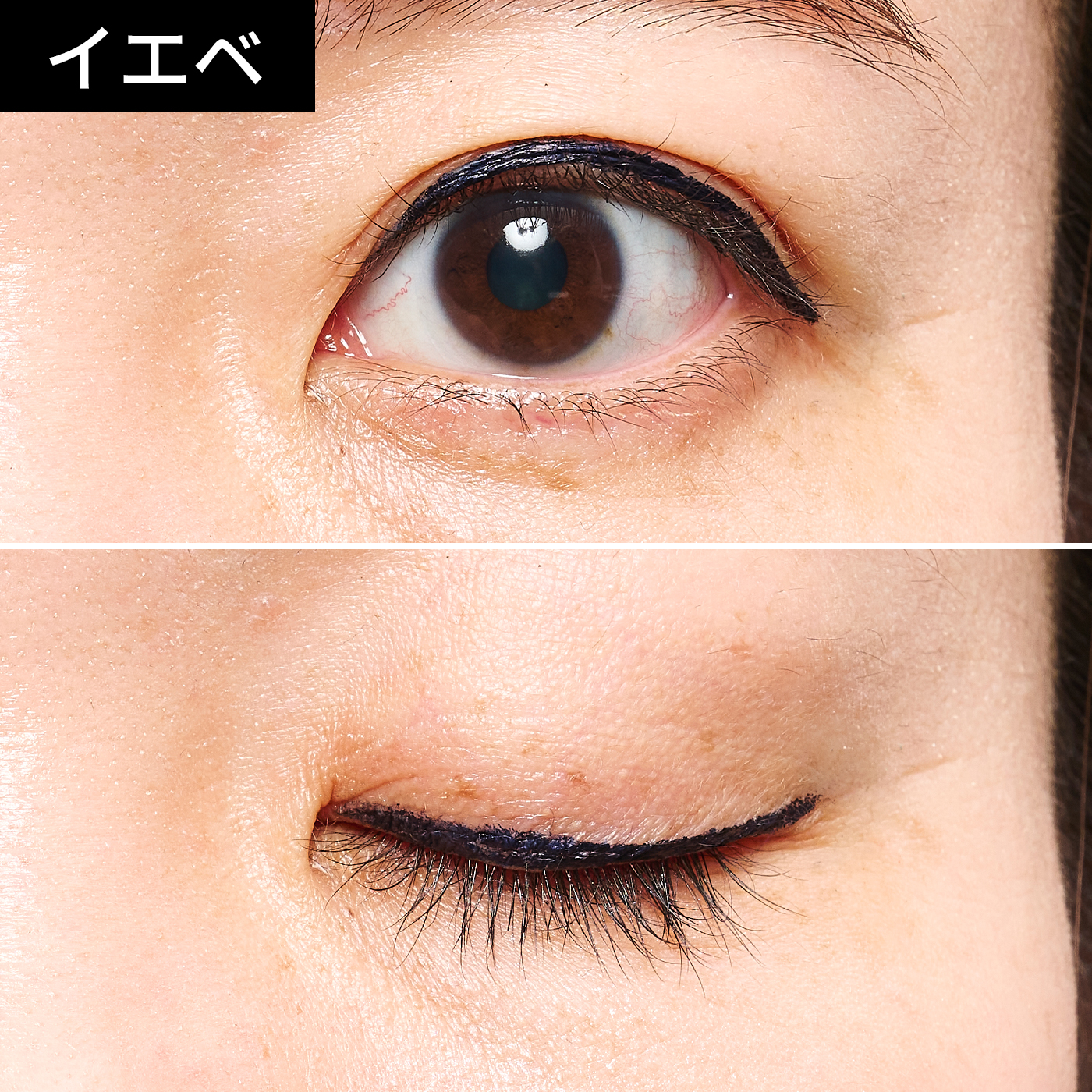 フローフシ アイオープニングライナー ダークネイビーをレビュー