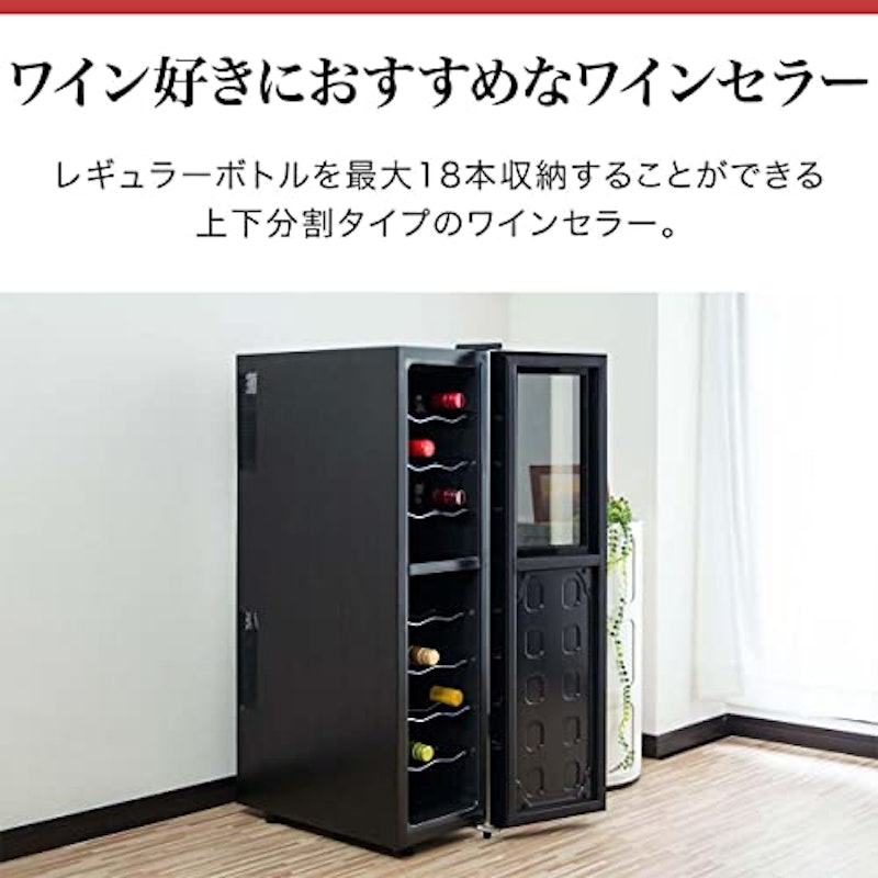 ワインセラー 2