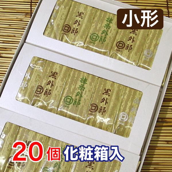 御堀堂の外郎 小形 1