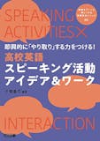 英語スピーキング教材のおすすめ人気ランキング 1