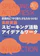 明治図書出版 即興的にやり取りする力をつける 高校英語スピーキング活動アイデア&ワーク 1