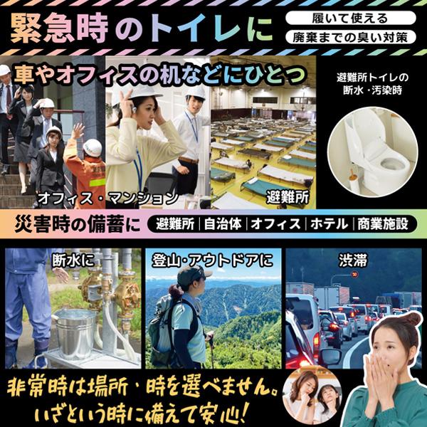 非常用簡易トイレ 3