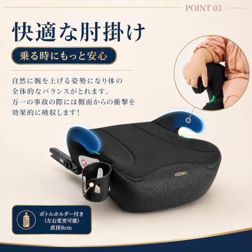 ジュニアシート 6