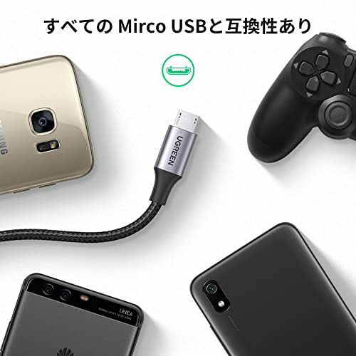 Micro USB ケーブル 4