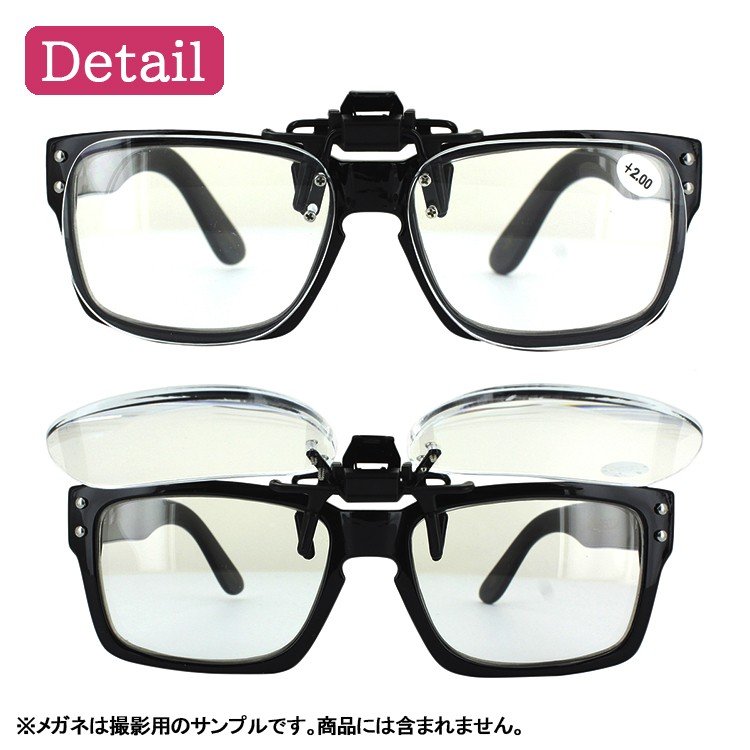 クリップオン 老眼鏡 5