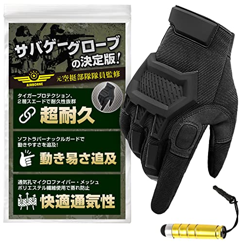 タクティカルグローブ 1