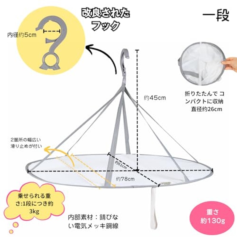 平干しネット 5