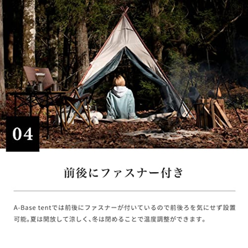 A-Base tent 5