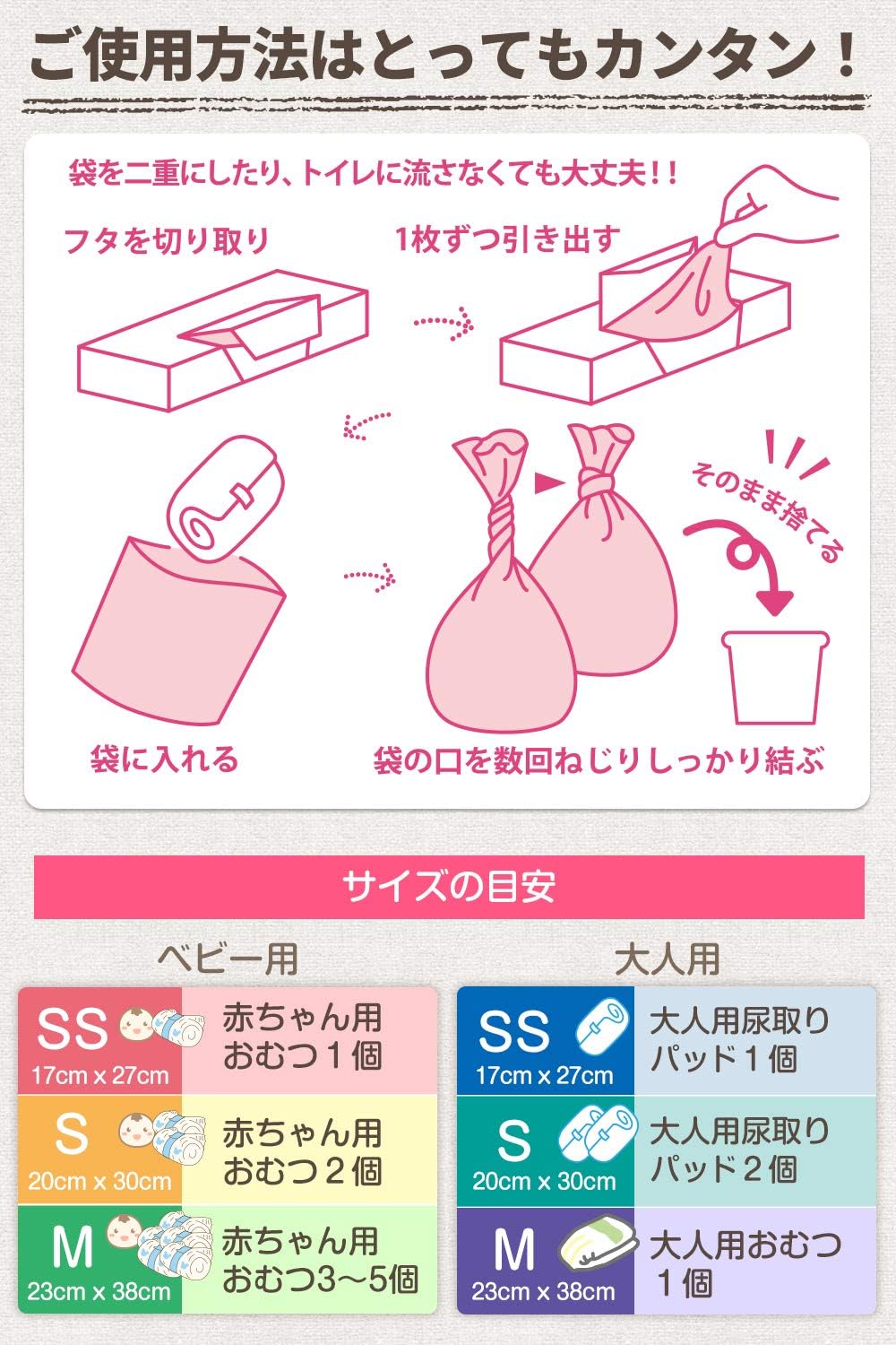 おむつの消臭袋  3