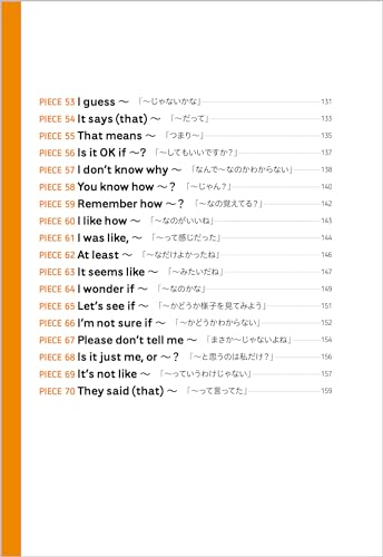 たった70ピースを組み合わせるだけで話せるパズル英会話 6