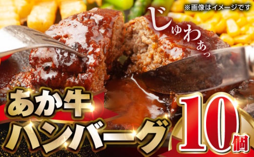 肥後の赤牛 ハンバーグ 1