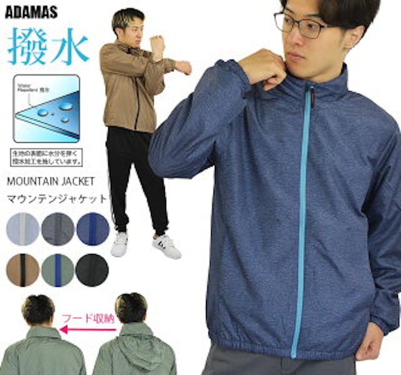 マウンテンスタンドジャケット 1