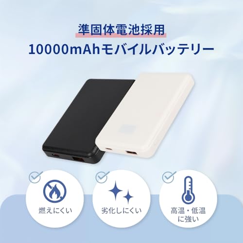 モバイルバッテリー 2