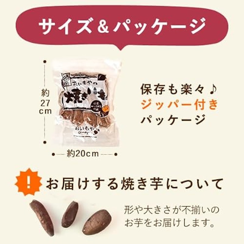 紅はるかの焼き芋 7