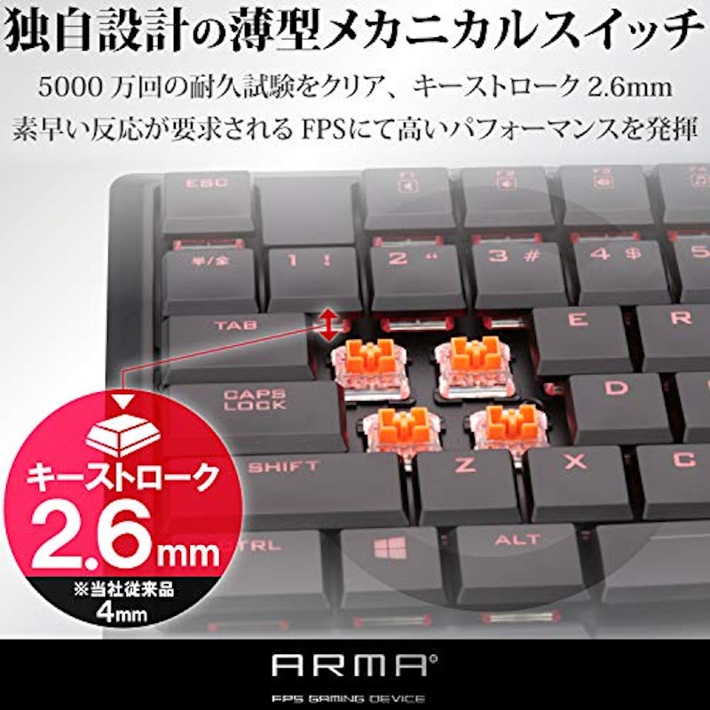 ARMA FPSゲーミングキーボード(コンパクト) 2