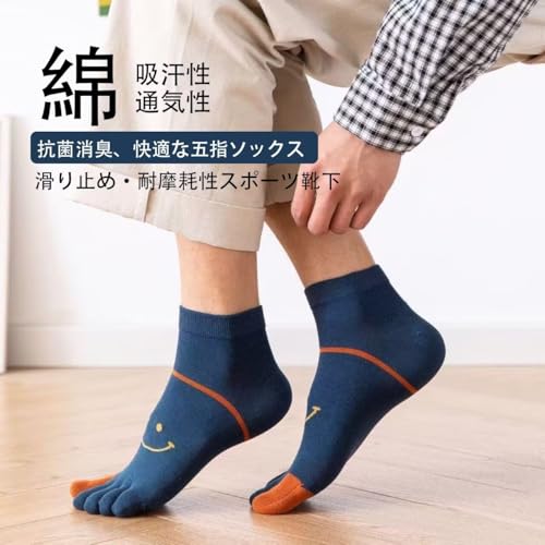 5本指ソックス 2