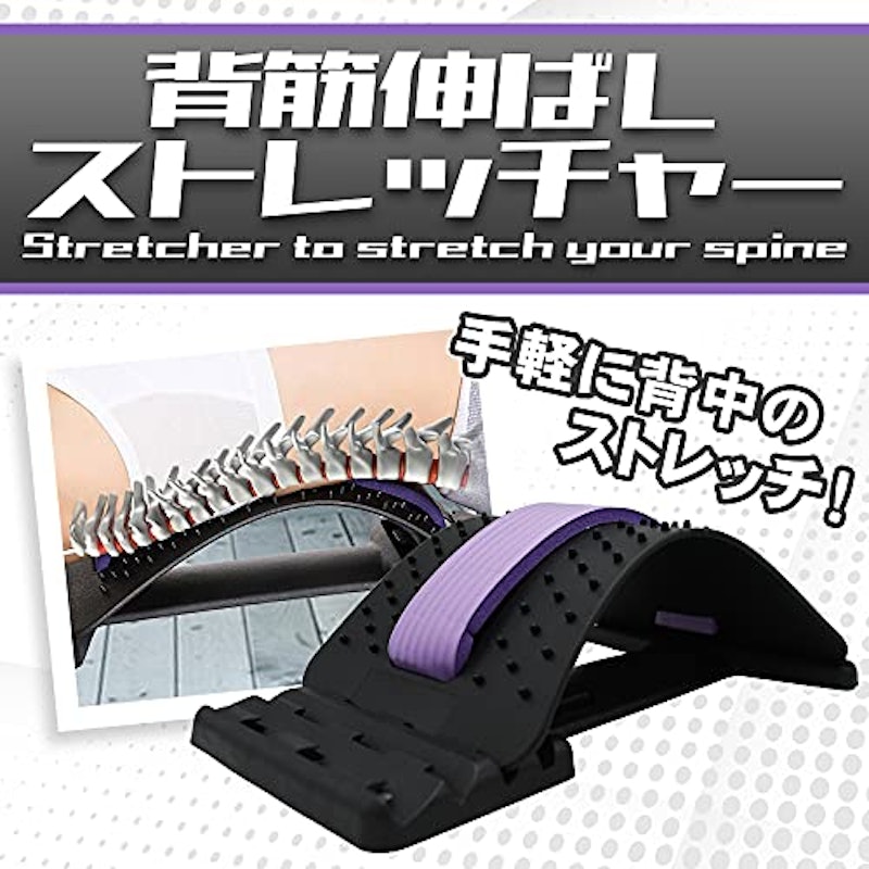 バックストレッチャー 3