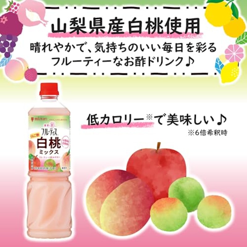 業務用フルーティス りんご酢白桃 6倍濃縮タイプ 2