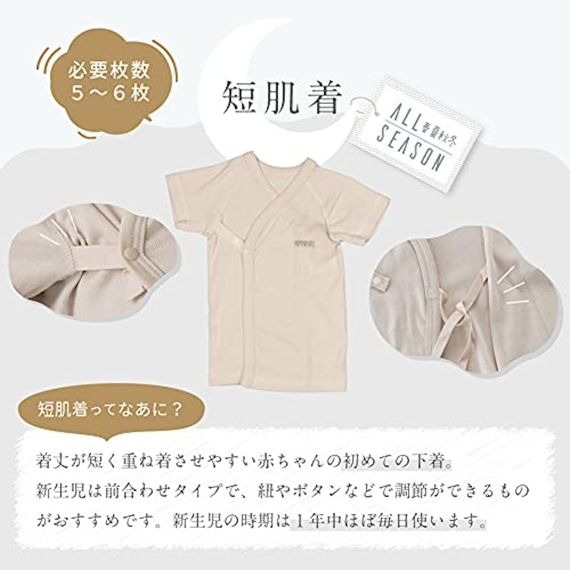 22年 ベビー肌着のおすすめ人気ランキング18選 Mybest 22年 ベビー肌着のおすすめ人気ランキング18選 Mybest