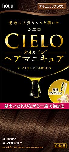 オイルインヘアマニキュア 1