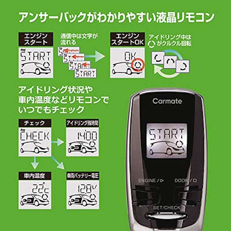 リモコンエンジンスターター W7300 3