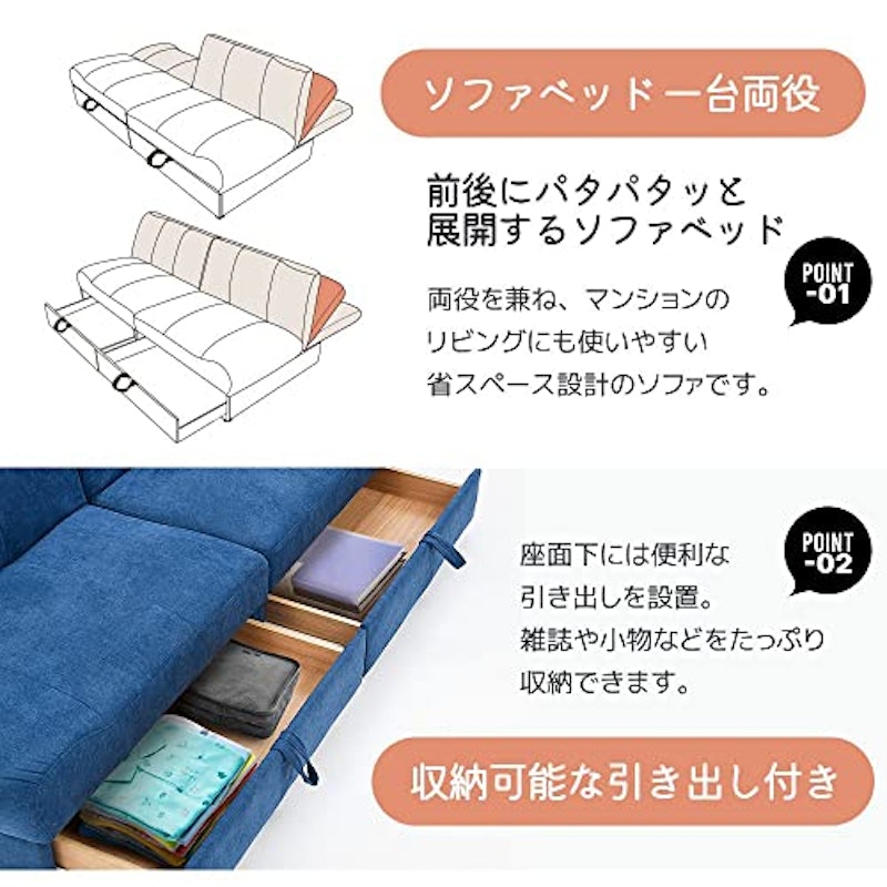 ソファベッド 2