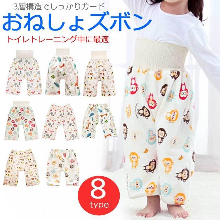 おねしょズボン 1