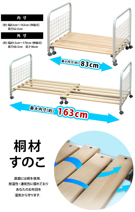 桐すのこ布団収納ラック 3