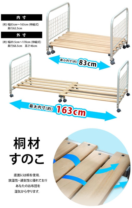 桐すのこ布団収納ラック 3