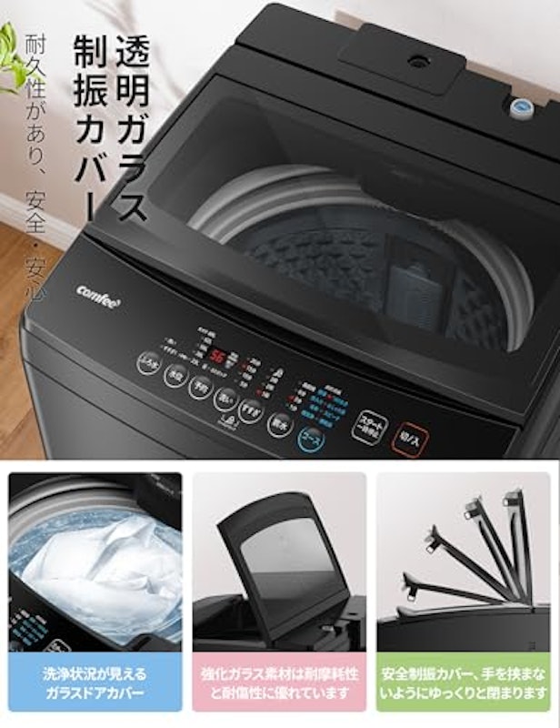 洗濯機 5