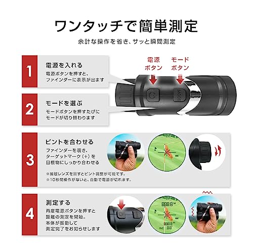 ゴルフ距離計 2