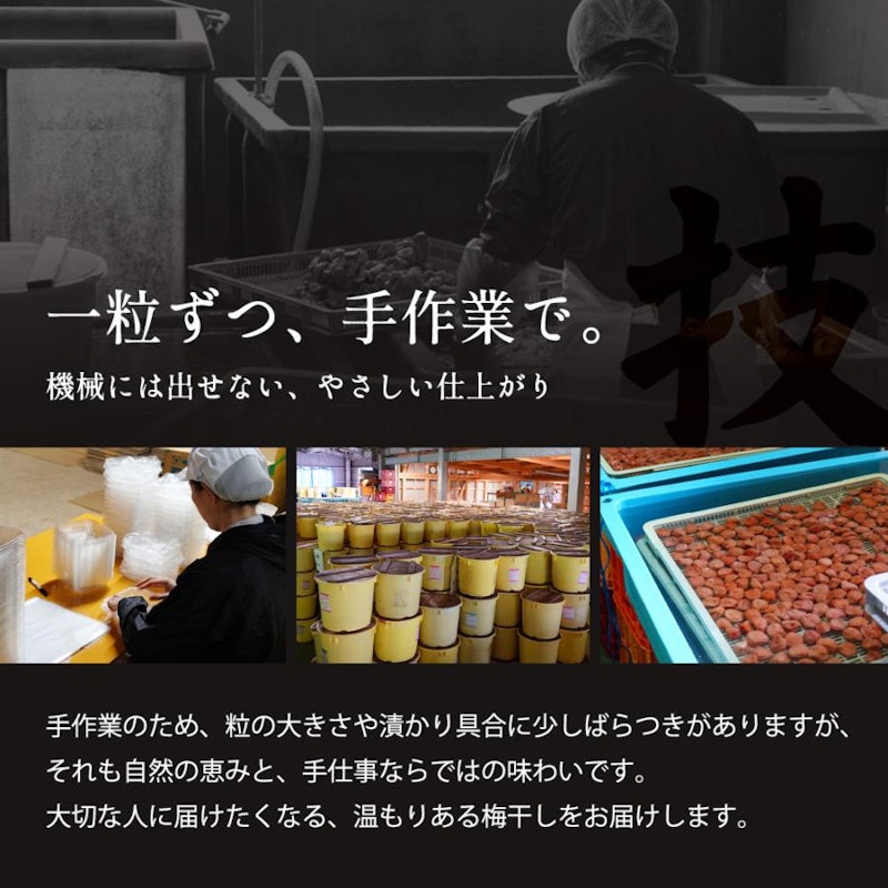 梅干し 7