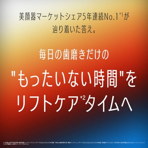 オーラルリフト 2