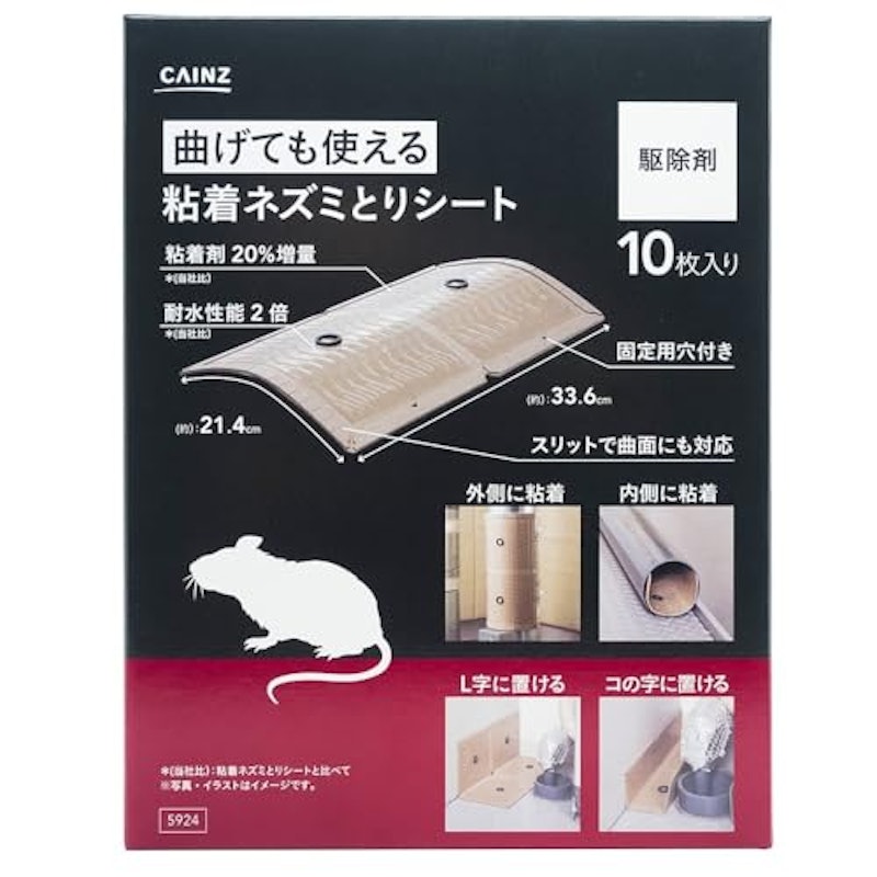 曲げても使える粘着ネズミとりシート 1