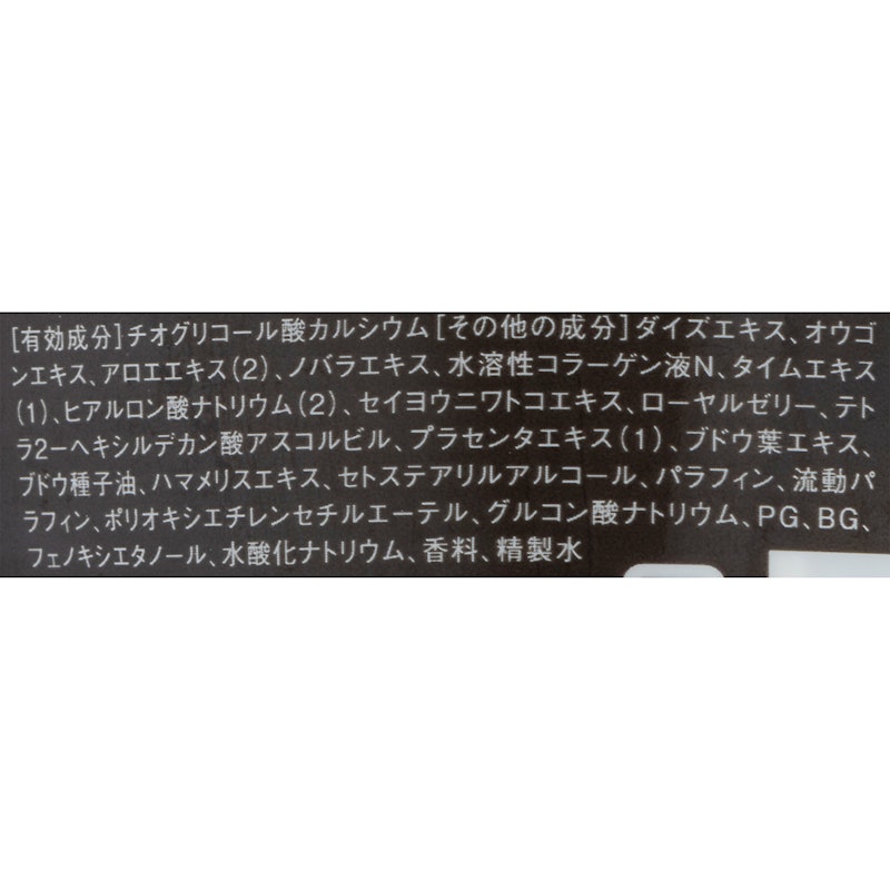 除毛クリーム 2